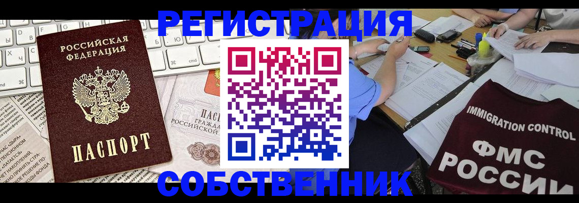 временная регистрация для всех в Пересвете